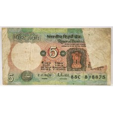INDIA 1975 . FIVE 5 RUPEES BANKNOTE . ERROR . OBSTRUCTION DURING PRINTING